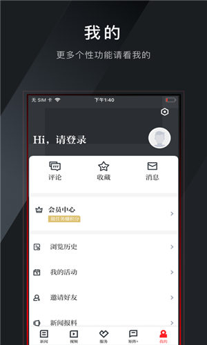 百观新闻app最新版