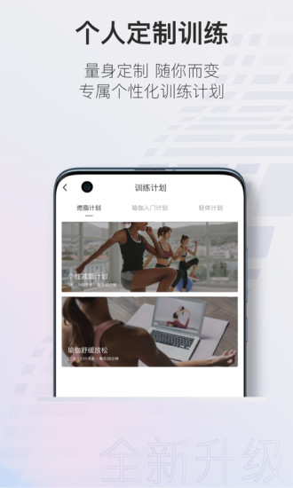 爱动健身app官方手机版