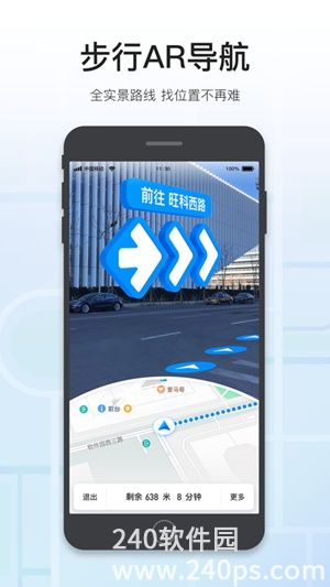 腾讯地图官方最新版下载2023