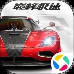 巅峰极速网易版下载安装  v0.6.0