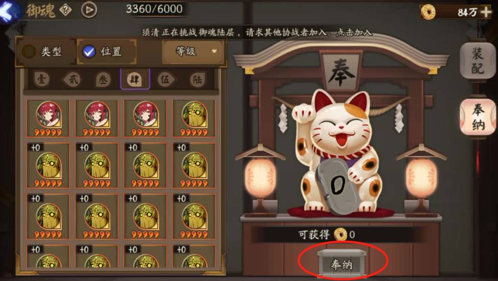 阴阳师五星御魂怎么处理 阴阳师五星御魂处理方法详解