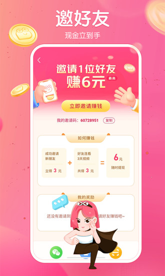 皮皮虾极速版app下载安装