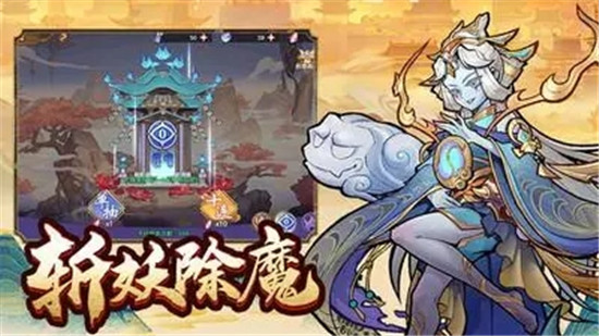 西游伏魔记最新版