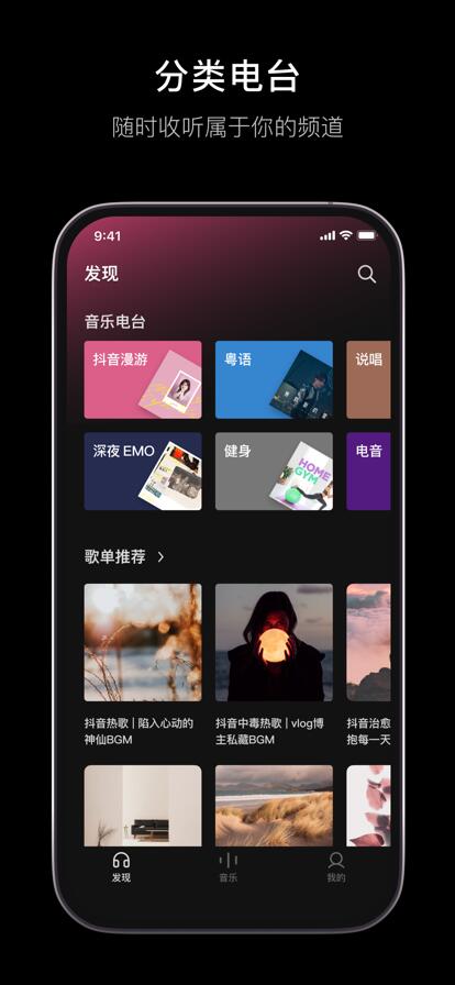 汽水音乐APP下载安装2023