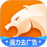 猎豹浏览器安卓纯净版  V5.23.3