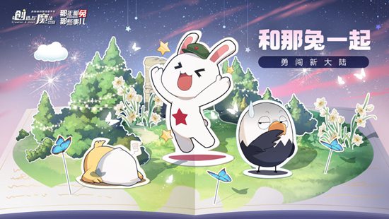 创造与魔法正式版下载