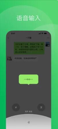 微信8.0.33安卓版