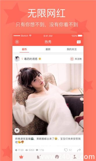 茄子香蕉榴莲草莓丝瓜绿巨人ios优享版下载：拥有超快的运行速度