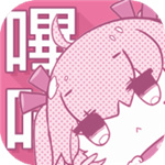 哔咔漫画仲夏版