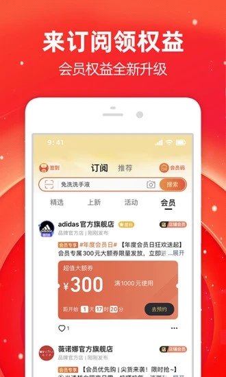 淘宝app官方下载安装最新版