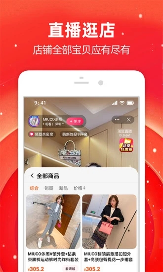 淘宝app官方下载安装最新版