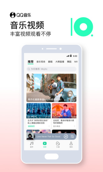 qq音乐下载安装2021最新版