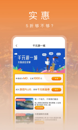 红了旅行app