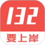 132公考APP免费版