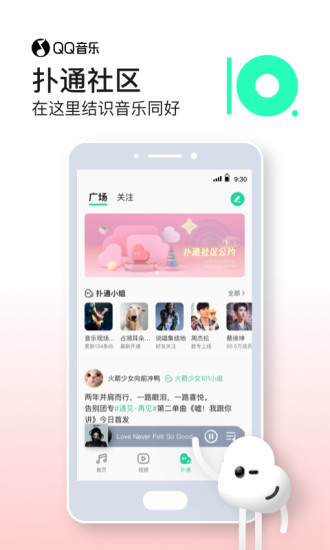 qq音乐下载安装2021最新版