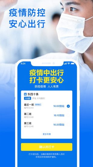 车来了app官方下载