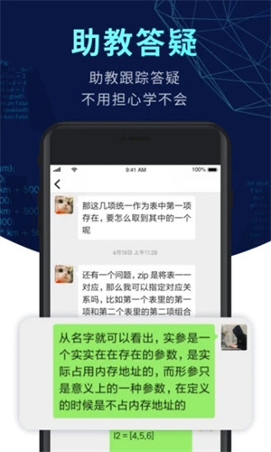 扇贝编程APP免费版