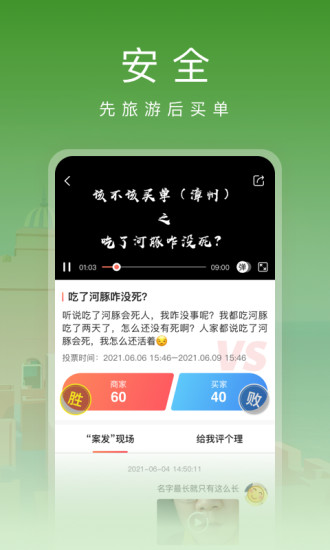 红了旅行app