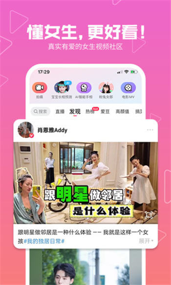 美拍app2020最新版