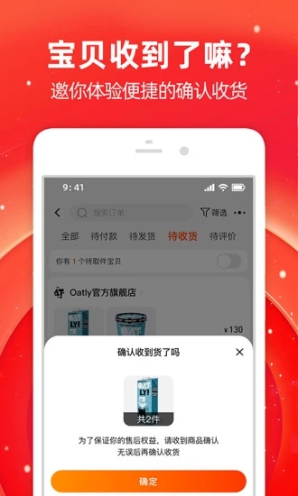 淘宝app官方下载安装最新版