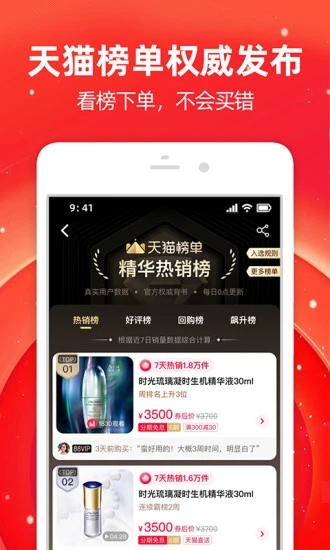 淘宝app官方下载安装最新版