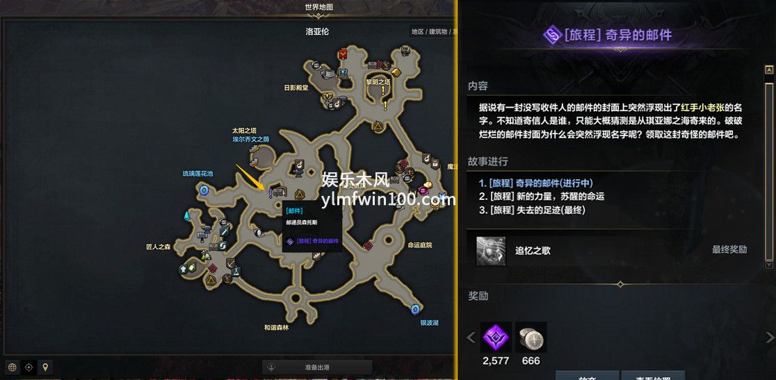 命运方舟追忆之歌怎么获得-命运方舟追忆之歌获得方法