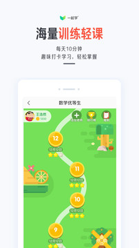 一起学app下载安装苹果