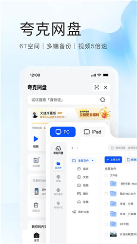 夸克app最新版浏览器免费下载