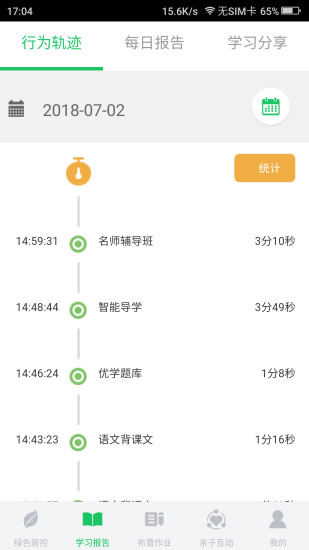 优学派家长管理app下载