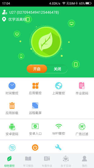 优学派家长管理app下载