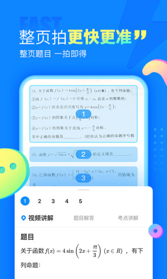 作业帮app官方版