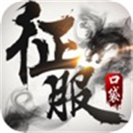 口袋征服变态版九游版  v13.5