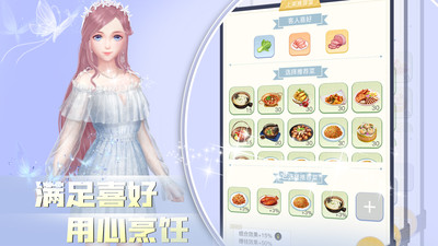 中餐厅解锁版ios