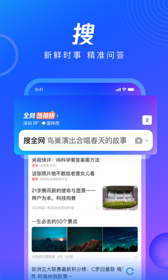 QQ浏览器ios版本