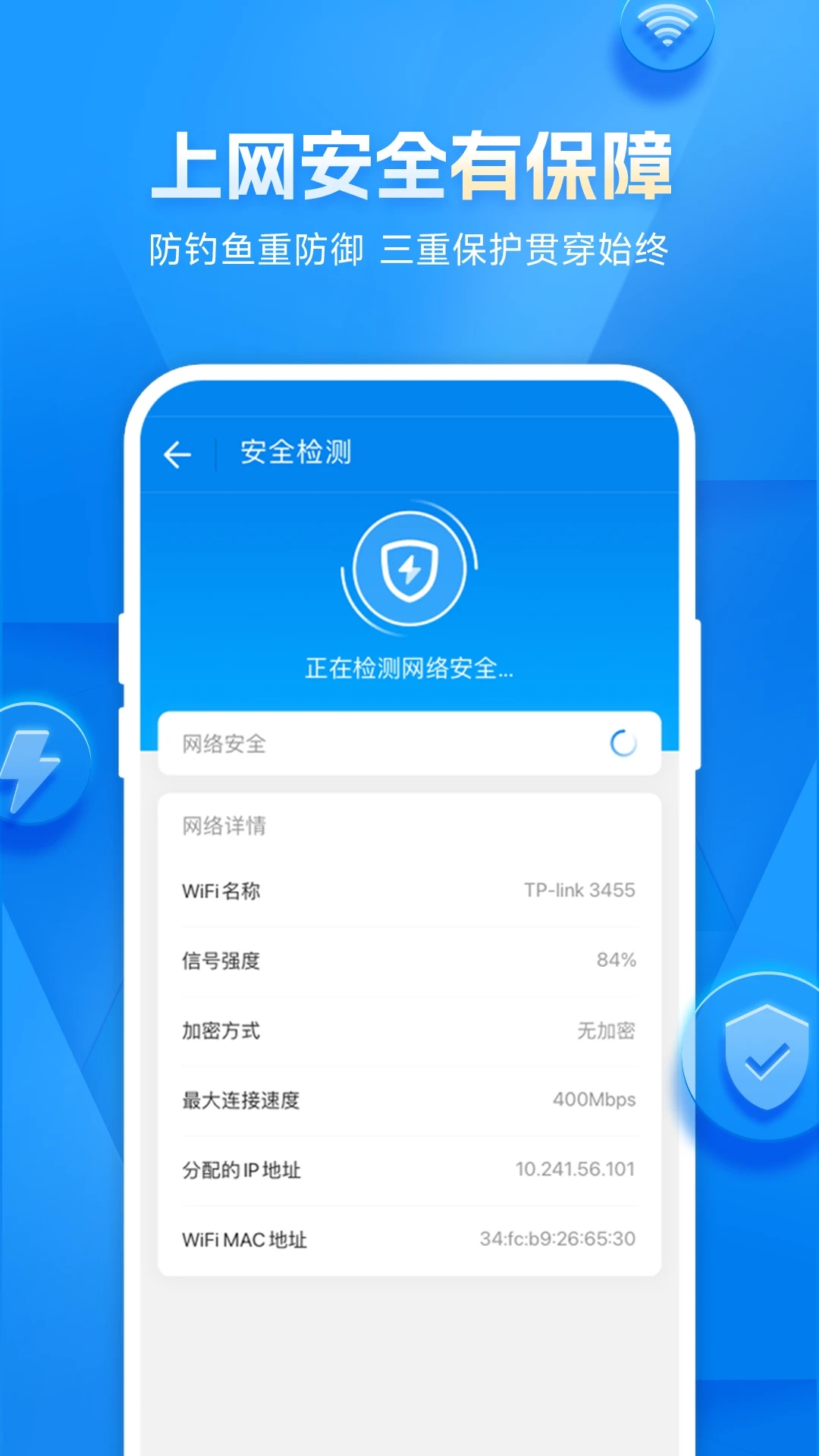 wifi万能钥匙国际版