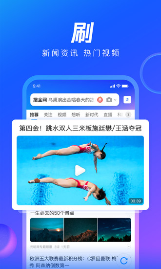 QQ浏览器ios版本