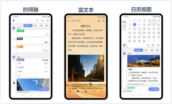 时间戳日记App:一款非常棒的记录软件