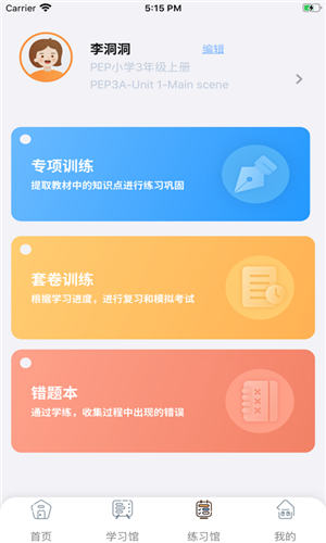 树鱼英语app最新版