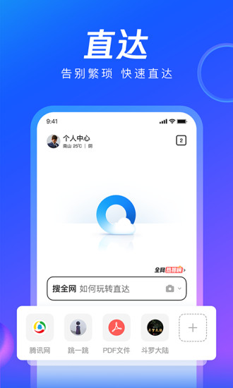 QQ浏览器ios版本