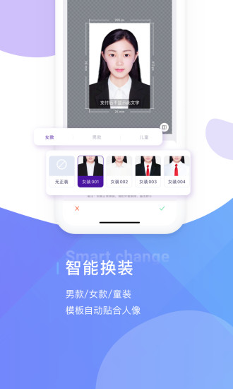 最美证件照制作app安卓版