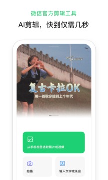 秒剪APP官方