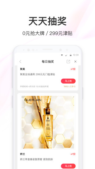 聚美苹果版app