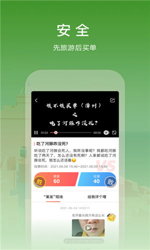 红了旅行app官方版