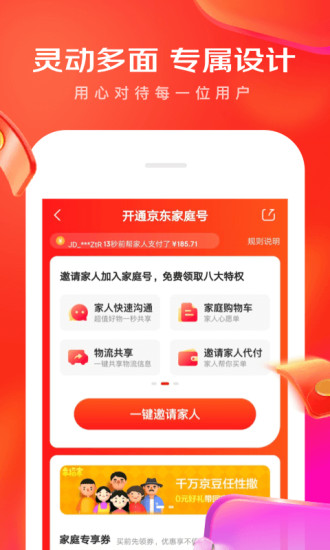 京东618优惠卷领取app下载