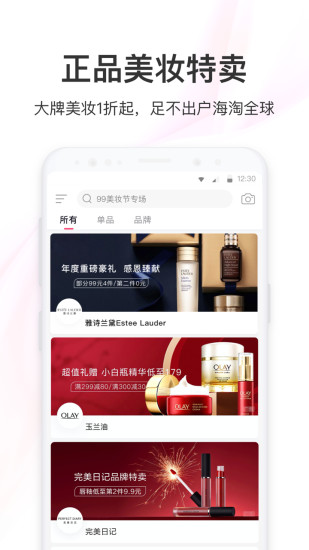 聚美苹果版app