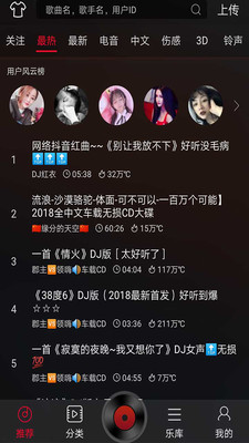 嗨嗨DJ软件-嗨嗨DJv1.0.0安卓版 