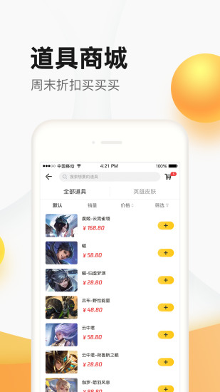 掌上道聚城下载app最新版