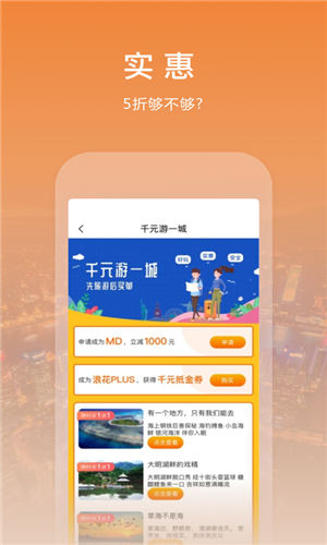 红了旅行app官方版