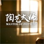 陶艺大师无限金币钻石版  v1.0.2