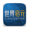 世界启元正式版  v6.241